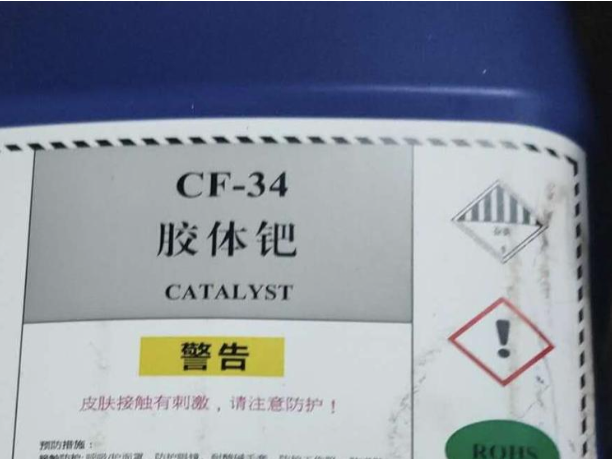 膠體鈀有回收價(jià)值嗎？