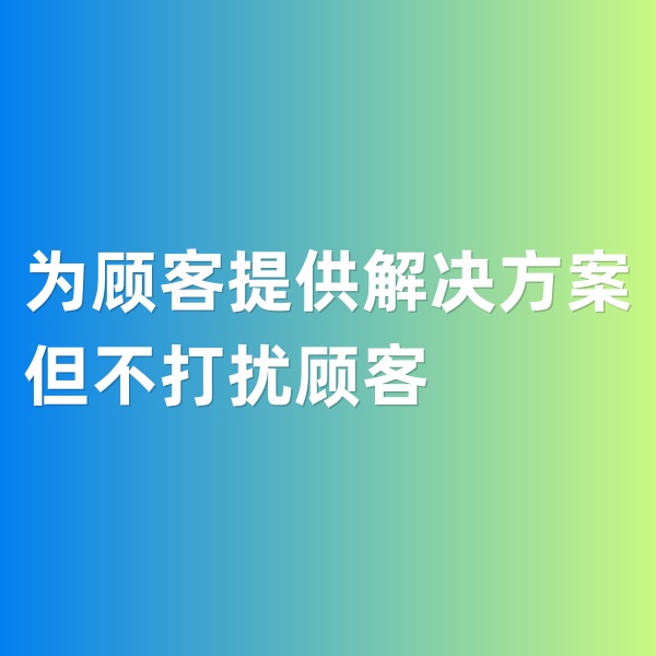 鈀碳回收，為顧客提供解決方案，但不打擾顧客