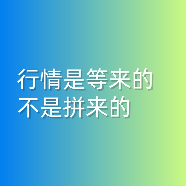 鈀碳回收，行情是等來的，不是拼來的