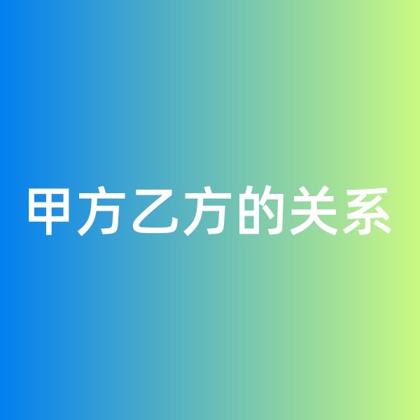 鈀碳回收，鈀碳回收生意中的甲方乙方關(guān)系